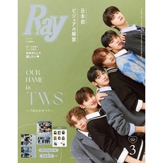 Ray 레이 일본 잡지 2024년 3월호 증간 특별판 [표지 : TWS]