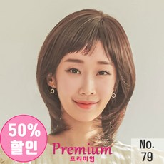 항암가발 인모100% 전체수제 전체가발 엄마가발 no79, 브라운, 1개 - 누리메디칼