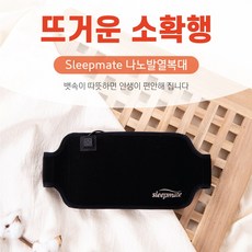 [Sleepmate] 나노 발열복대 (명품 온열복대)+10000mAh 보조배터리