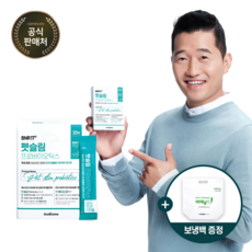 BNR17 [본사출고] 펫슬림 프로바이오틱스+보냉백 장/소취영양제, 프로바이오틱스, 1박스