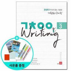 거침없이라이팅