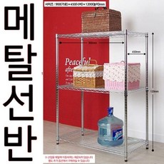 DY 메탈랙 와이드 메탈랙 9003단 (산업용), 상세페이지 참조