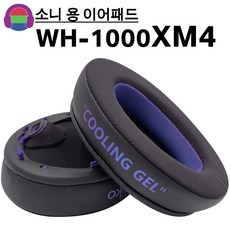 미소디코 소니 WH-1000XM4 교체용 헤드폰 쿠션 이어패드, 냉각 젤