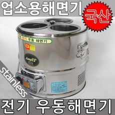 업소용해면기