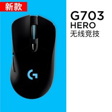 로지텍 GPRO 무선 듀얼 모드 게이밍 마우스 G PRO shit king gpw, 공식 표준, G703hero SF 포장 풀기, 패키지 반환