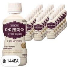 아이엠마더 액상분유 벨류팩 2단계 6~12개월, 240ml, 144개