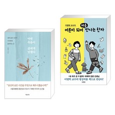 어른이되어처음만나는한자