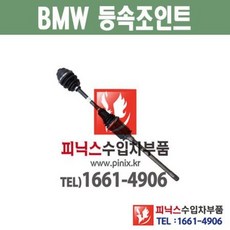 f10등속조인트