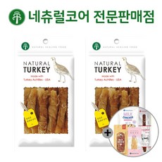 네츄럴코어 칠면조 힘줄 + 사은품 증정, 칠면조 콜라겐말이 11p x 2개