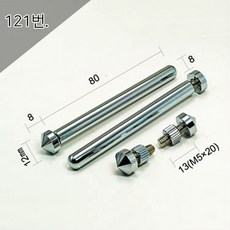 8x80mm 액자다보 크롬 액자부품장식 간판다보 아크릴다보 - 아크릴다보