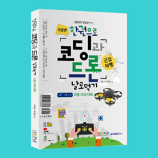 코드론에듀