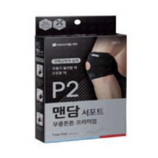 맨담서포트
