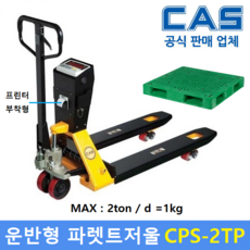 카스저울도트프린터