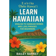 (外文書)Learn Hawaiian: English to Hawaiian Words and 1 001 Phrases for Beginners. E a&#6... Paperback, Independently Published