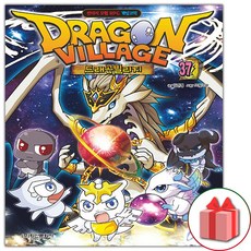 드래곤빌리지책