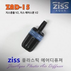 지스 조립식 플라스틱 에어스톤 ZAD-15, 1개 - 지스캔엠