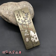 문진 골동품 잡다한항목 찜하기 문방사보 서진 희작등매 황동