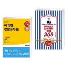 경찰영어회화