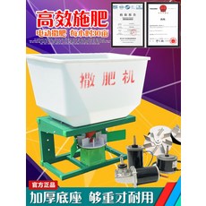 만석이비료살포기