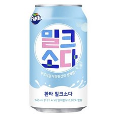 환타밀크소다