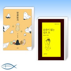 땅콩일기