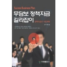 정책자금
