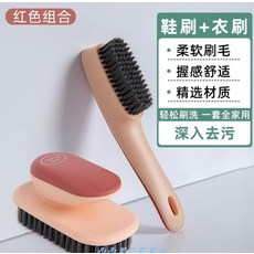 멀티 구두솔 털 빠지지 않음 운동화 신발 비닐 플라스틱 일용 스타일리시 판솔 옷 세탁, 2건 -레드 콤비네이션 구두솔 _옷솔