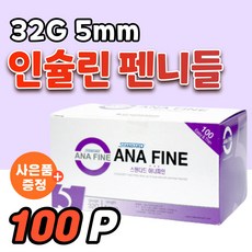 노보파인4mm