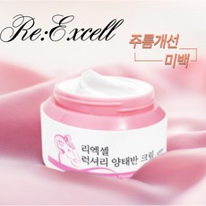 리엑셀 럭셔리 고보습 플라센타 핑크 양태반 영양크림 100ml, 1개