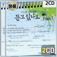 2CD 대한민국 대표 발라드 듣고있나요 Page 1 임재범 백지영 김범수 - 김범수lp