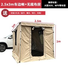 노스피크에어도킹쉘터