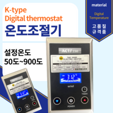 에어컨온도조절기