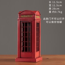 빈티지 레트로 감성 유럽풍 레드 공중전화 박스 소품, JD-1110B-975 (H2)