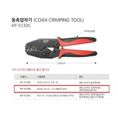 광케이블커넥터