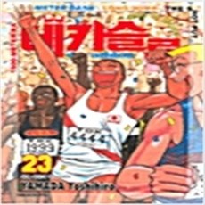 데카슬론 1-23 완결 전23권 만화 라A3