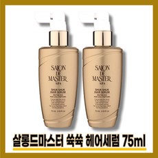 [살롱드마스터][본사정품] NEW HIT 살롱드 마스터 슉슉 헤어 세럼 75mI 1+1