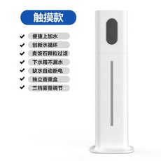 에어워셔 가습기 침실 큰분무량 대용량 임산부 스탠드식 가정용 정음 디퓨저, T02-화이트 터치 타입