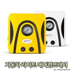 12볼트에어콤프