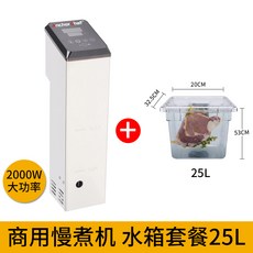 가정용 수비드 머신 수비드 기계 머신 스테이크 닭가슴살 스테이크 전문기 수조 삼겹살저온조향기 스틱, 단일옵션, 02.상용 2000W 물탱크 패키지