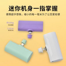 일회용보조배터리