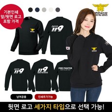 티팡 119 소방대원 기모 맨투맨티셔츠 소량 단체티 주문제작