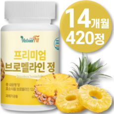 브로멜라인 고함량 파인애플 효소 맥스 퀘르세틴 브로멜라인 파 파인 애플 600mg 효소 정 식품