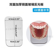 치과 교정 구강 구내 거울 사진 양면 반사 미러 세트 유리 장비 포토 병원 도구, D, 1개