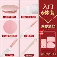 회전 케이크 스크레퍼 베이킹 트레이 작업대 돌림판 턴테이블 스탠드 생일 컵케이크 장식, C, 1개