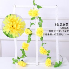 알롱이 벌초 묘비 제사 지내다 가랜드 청명절 성묘함 의 비닐 플라스틱 코르사주 맑고 깨끗함 꽃가지, 8헤드 상사국화 엘로우 8헤드 상사국