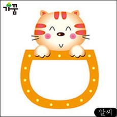 MS 가꿈 7000 유치원명찰 명찰 고양이 (10개입) (NO.048) 어린이집명찰