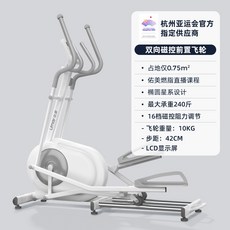 뉴발란스일립티컬9.0