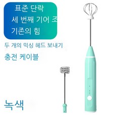 손믹서기