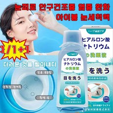 [빠른배송] 일본 눈 세척액 점안액 안구건조증 눈물액 눈 세정제 눈피로 염증 완화, 1개, 260ml