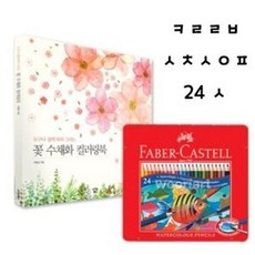 색연필드로잉학습지